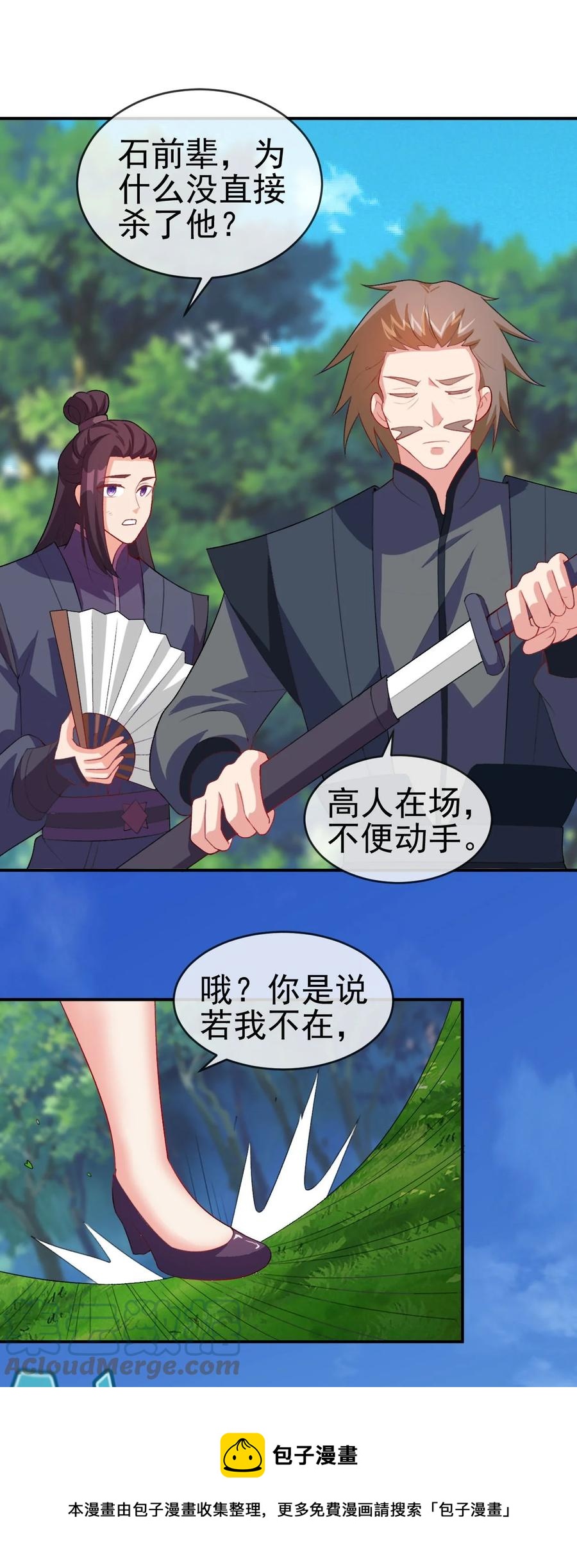 85 桃花要来了？12