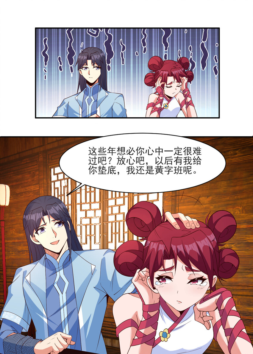 21 到底打断谁的腿6