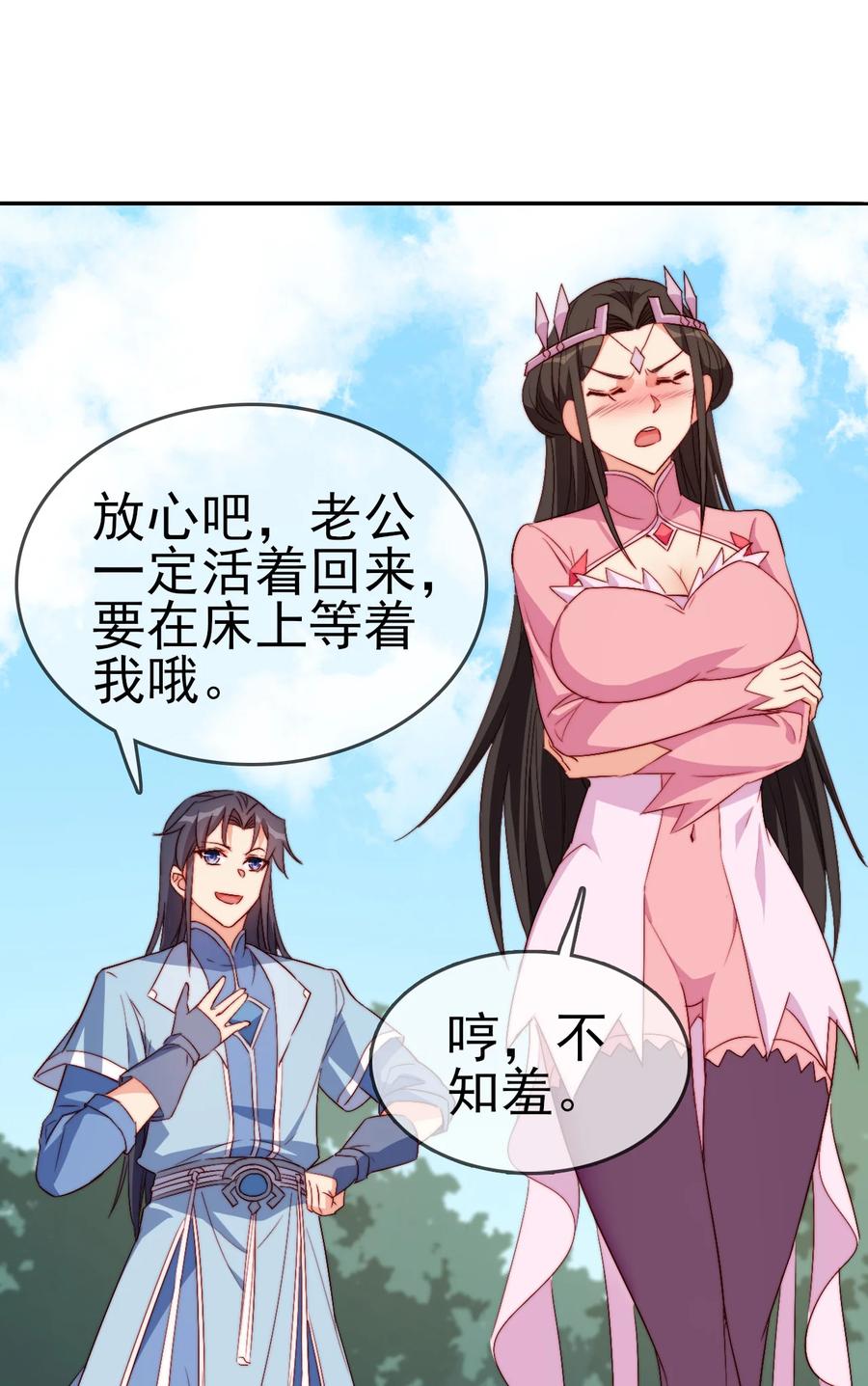54 选择队友31