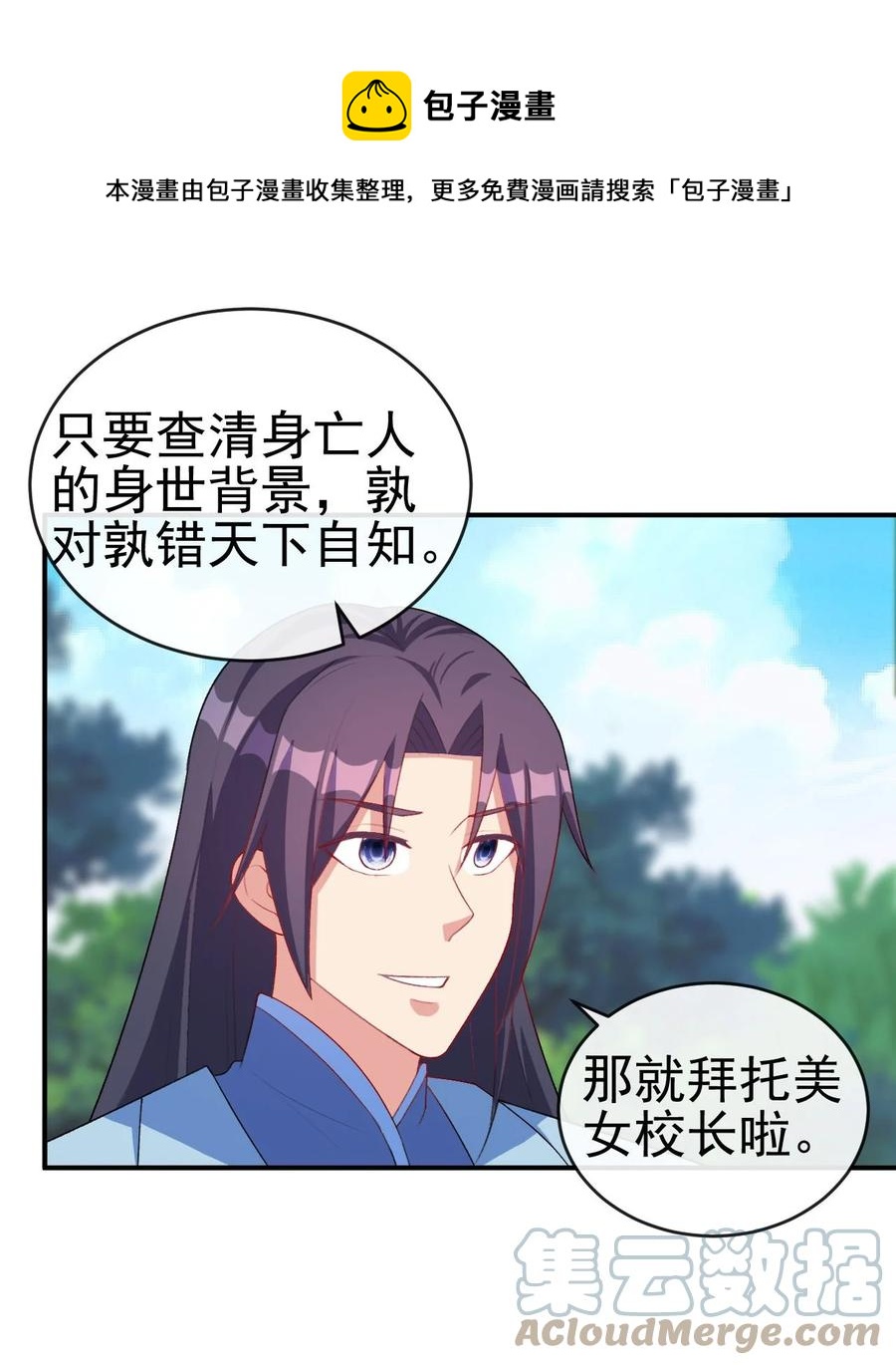 85 桃花要来了？36