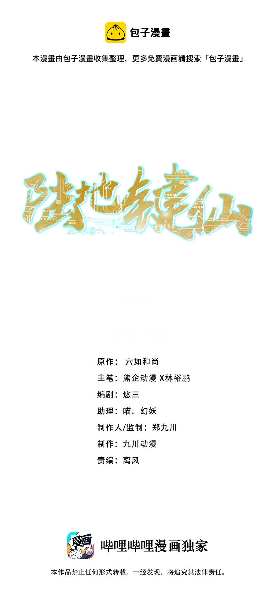 79 还原历史0