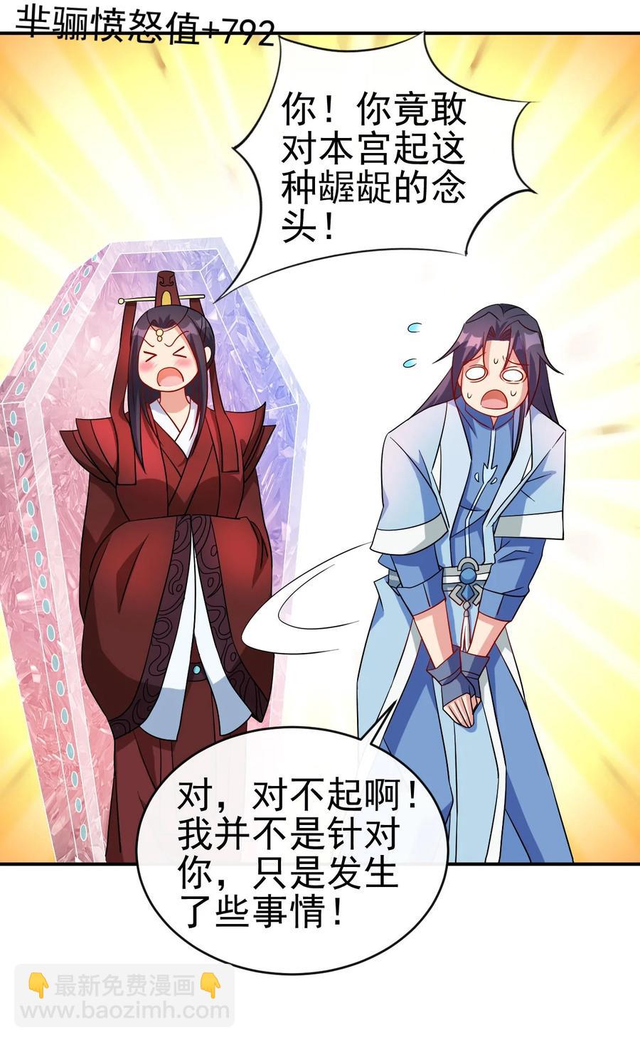 80 老婆，这次我来保护你32
