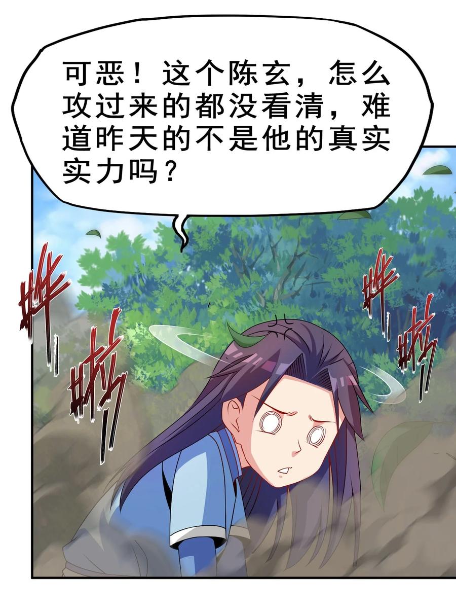 94 你好歹是个男人19
