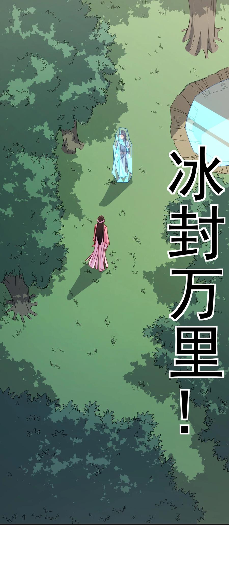 61 完美老婆25