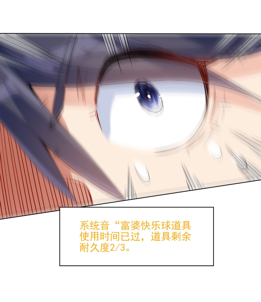 06 欧皇附体28