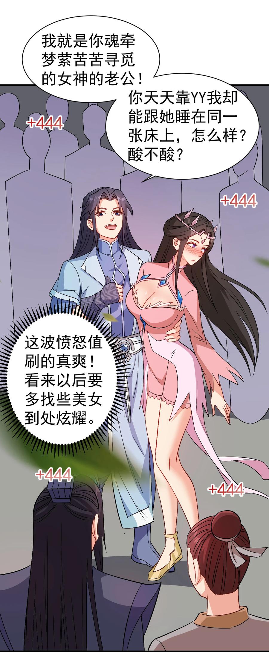 38 我才是真男人33