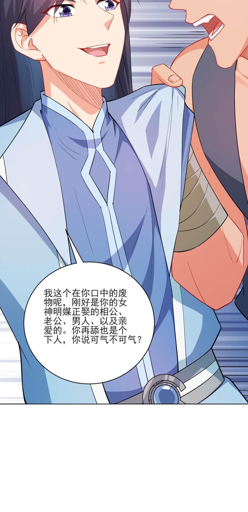 16 你女神是我老婆51