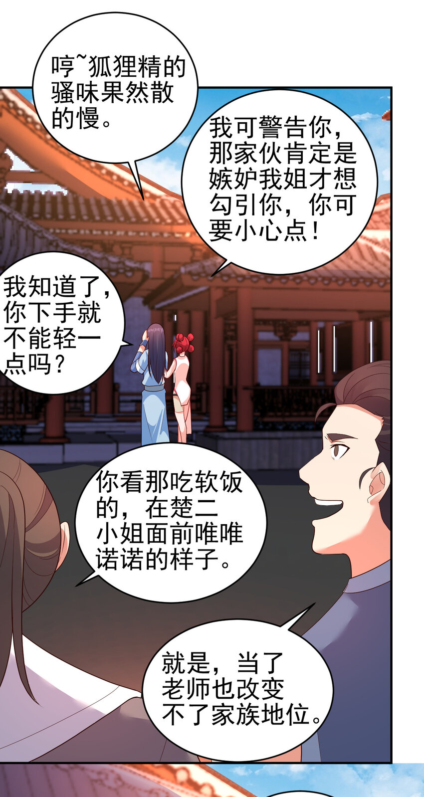 36 田忌赛马13