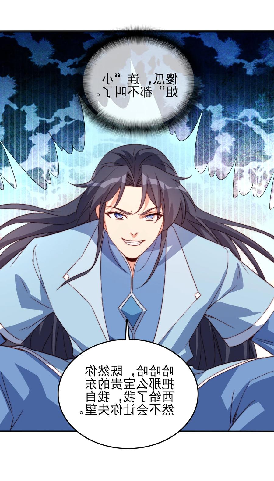 77 你全家都是妖怪5