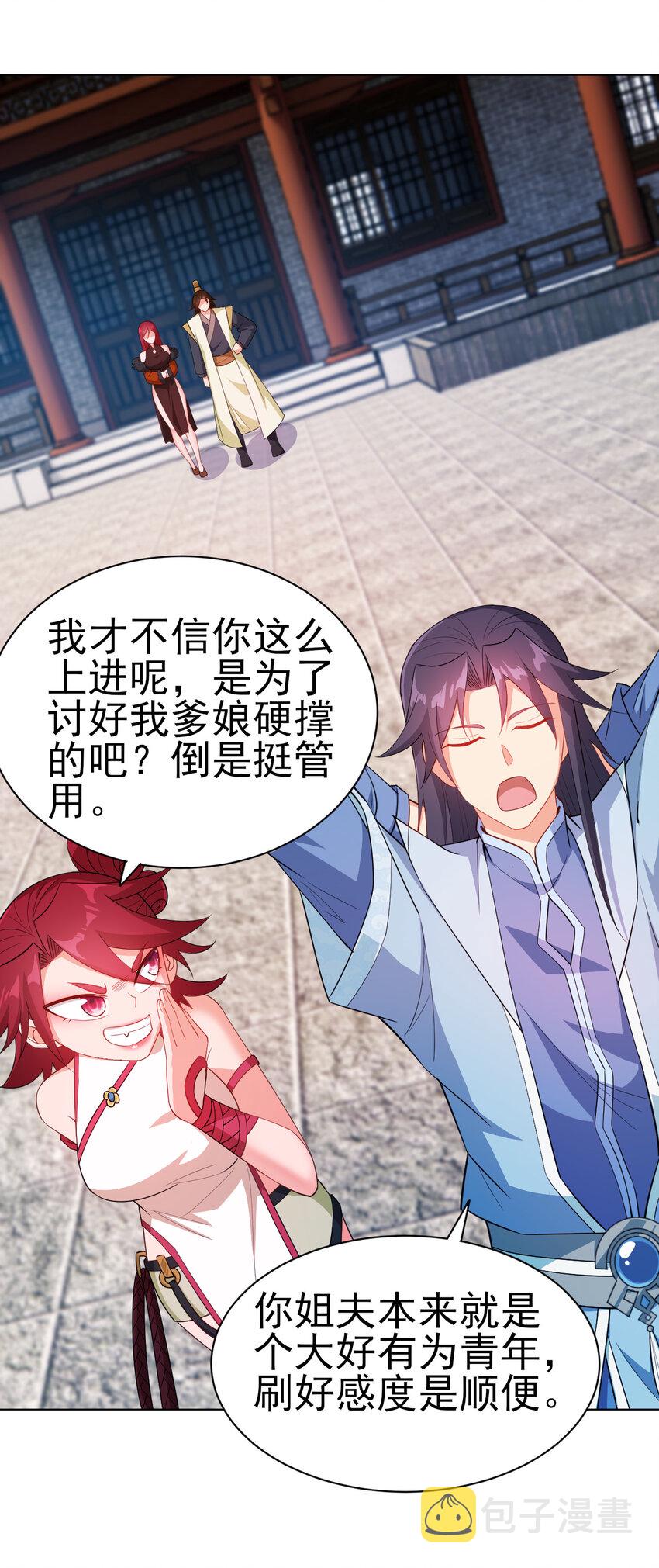 31 艳福从天降4