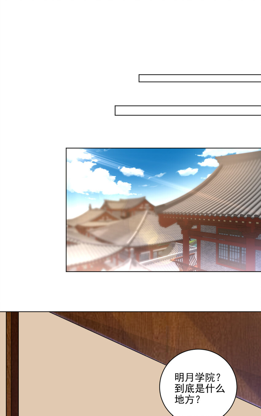 08 去明月学院学习16