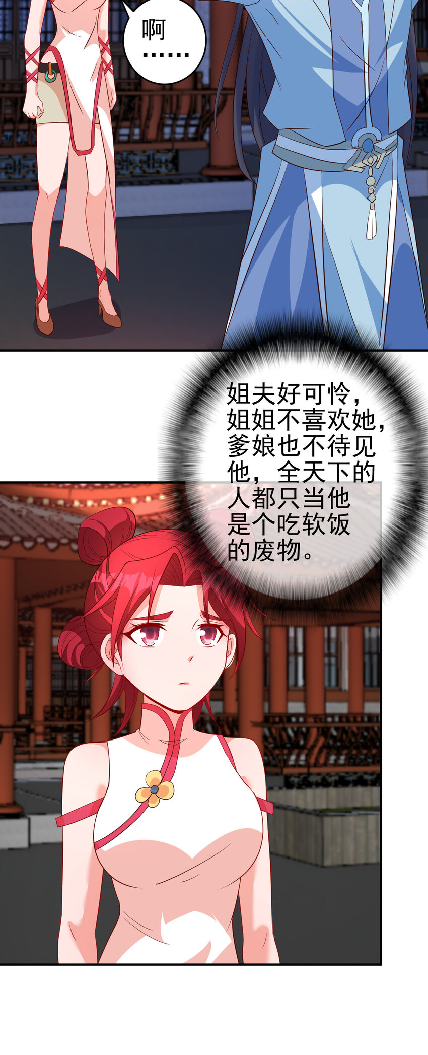 36 田忌赛马17