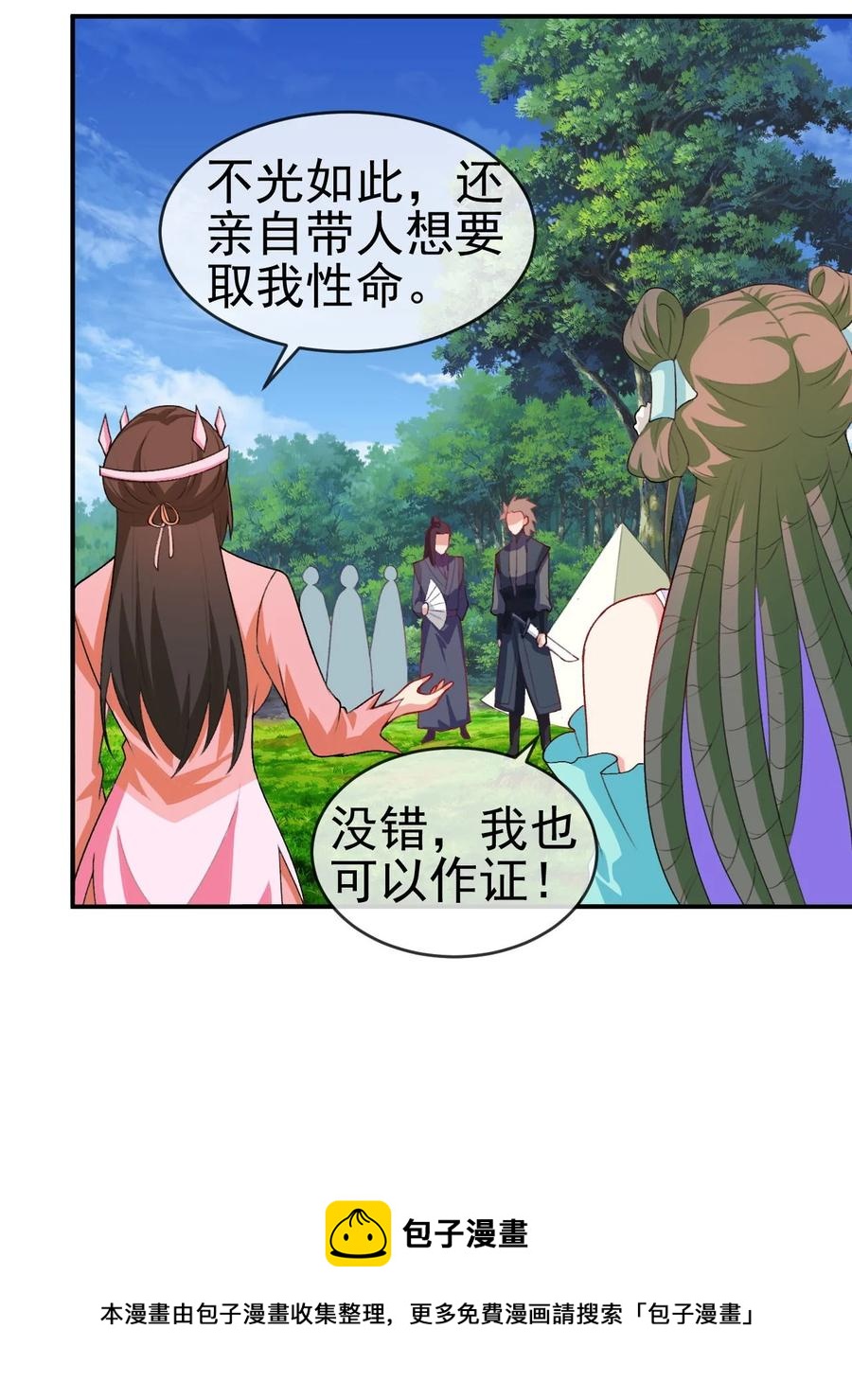 85 桃花要来了？16