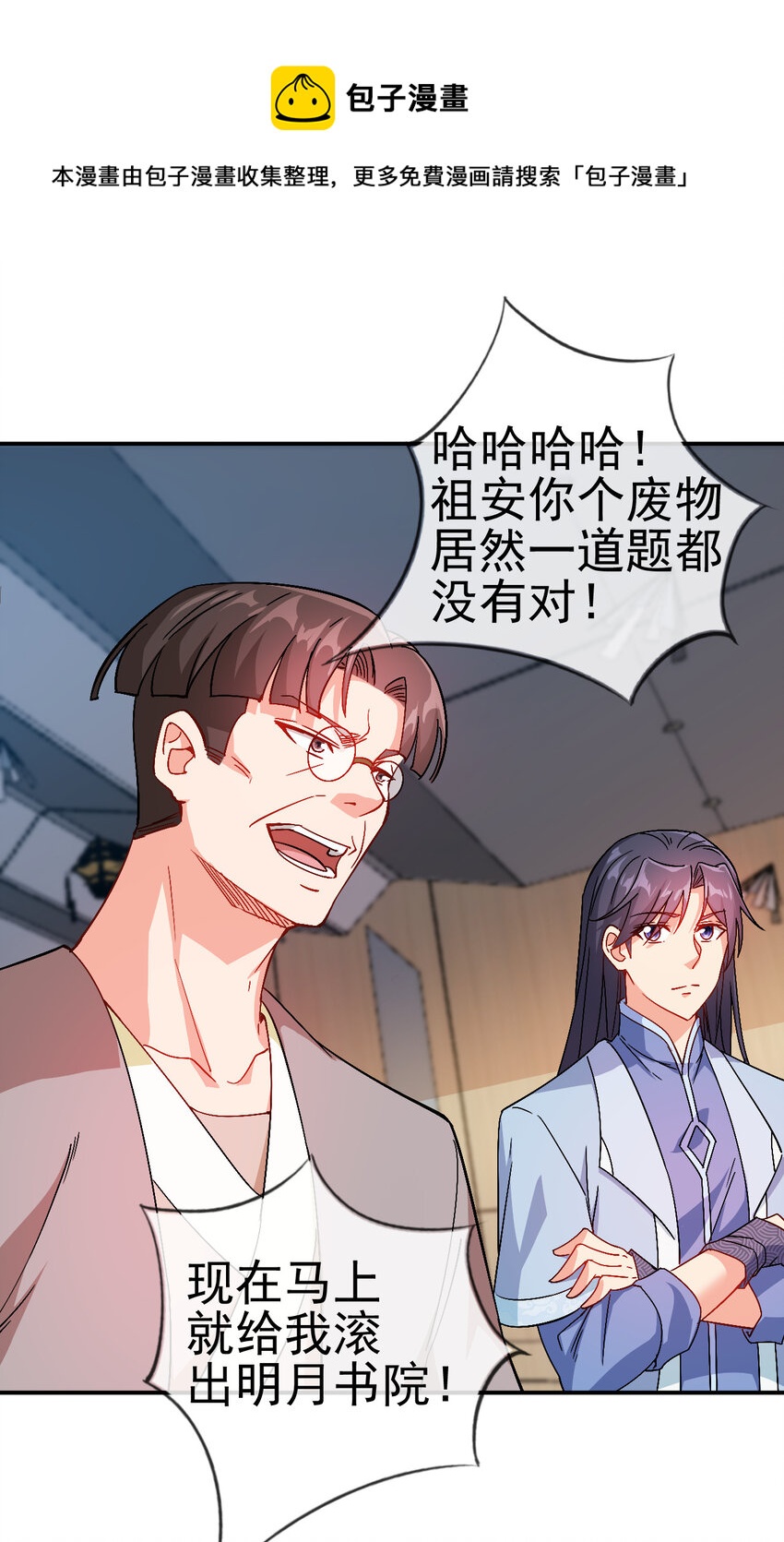 33 我是学霸我骄傲21