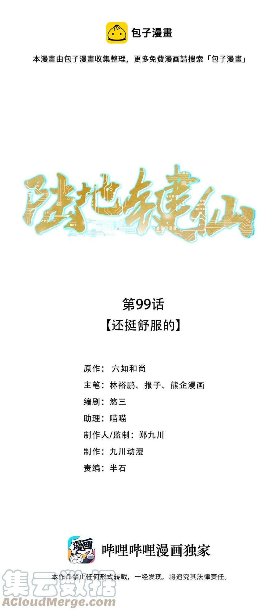 100 还挺舒服的0