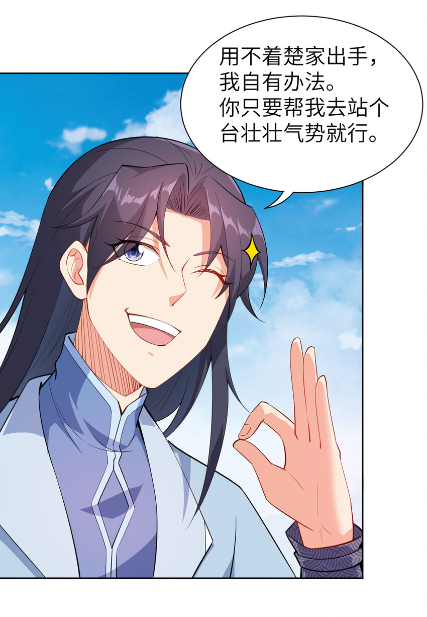23 是吃醋还是要坑我29
