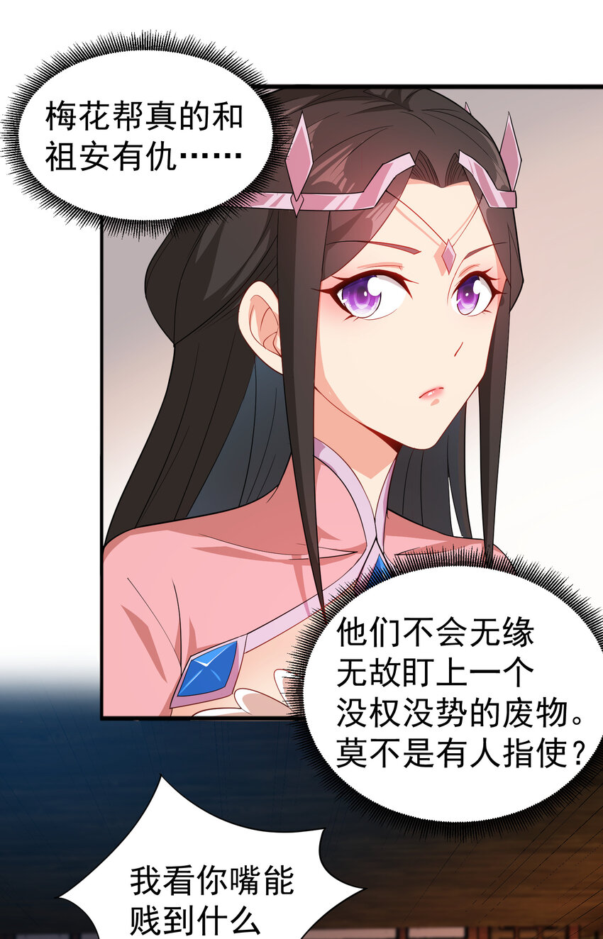 24 我有老婆我怕谁7