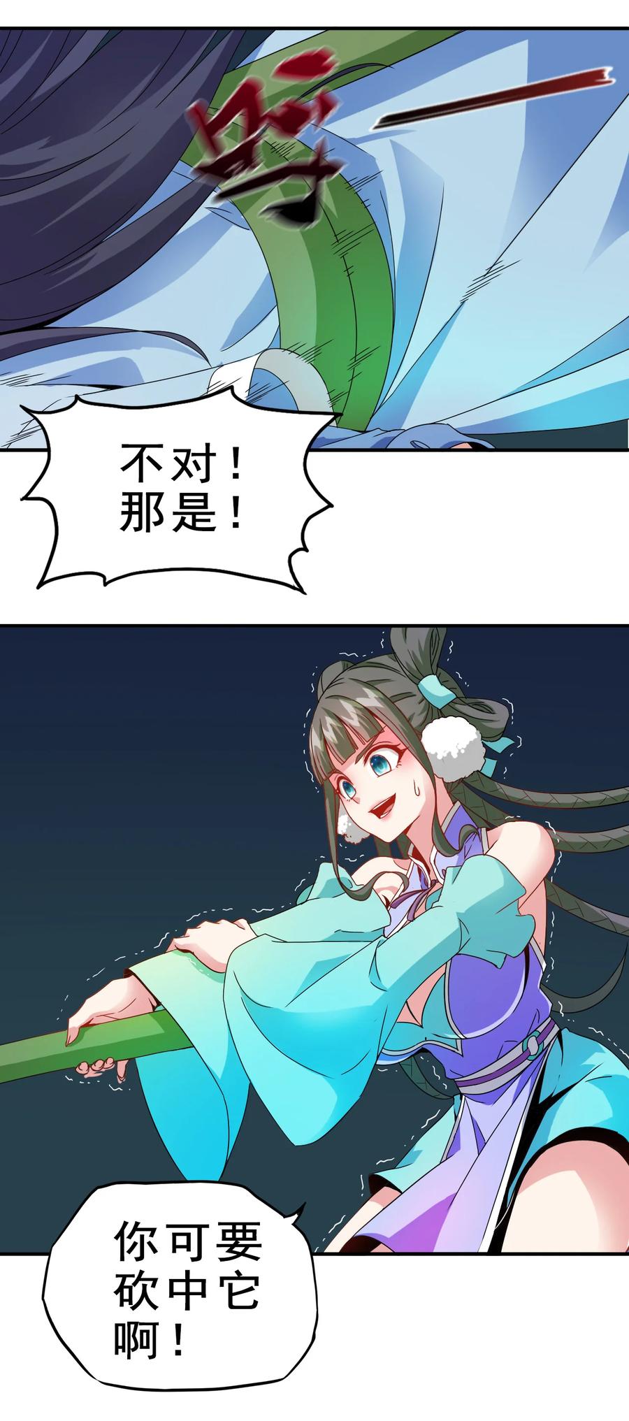 71 我，秦始皇，打钱22