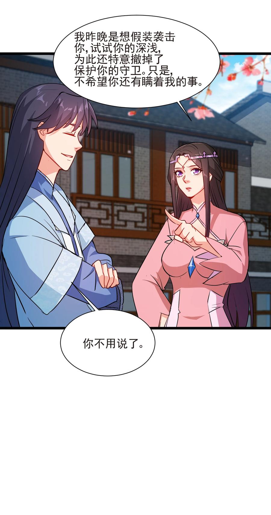 50 想试我的深浅可以随时8