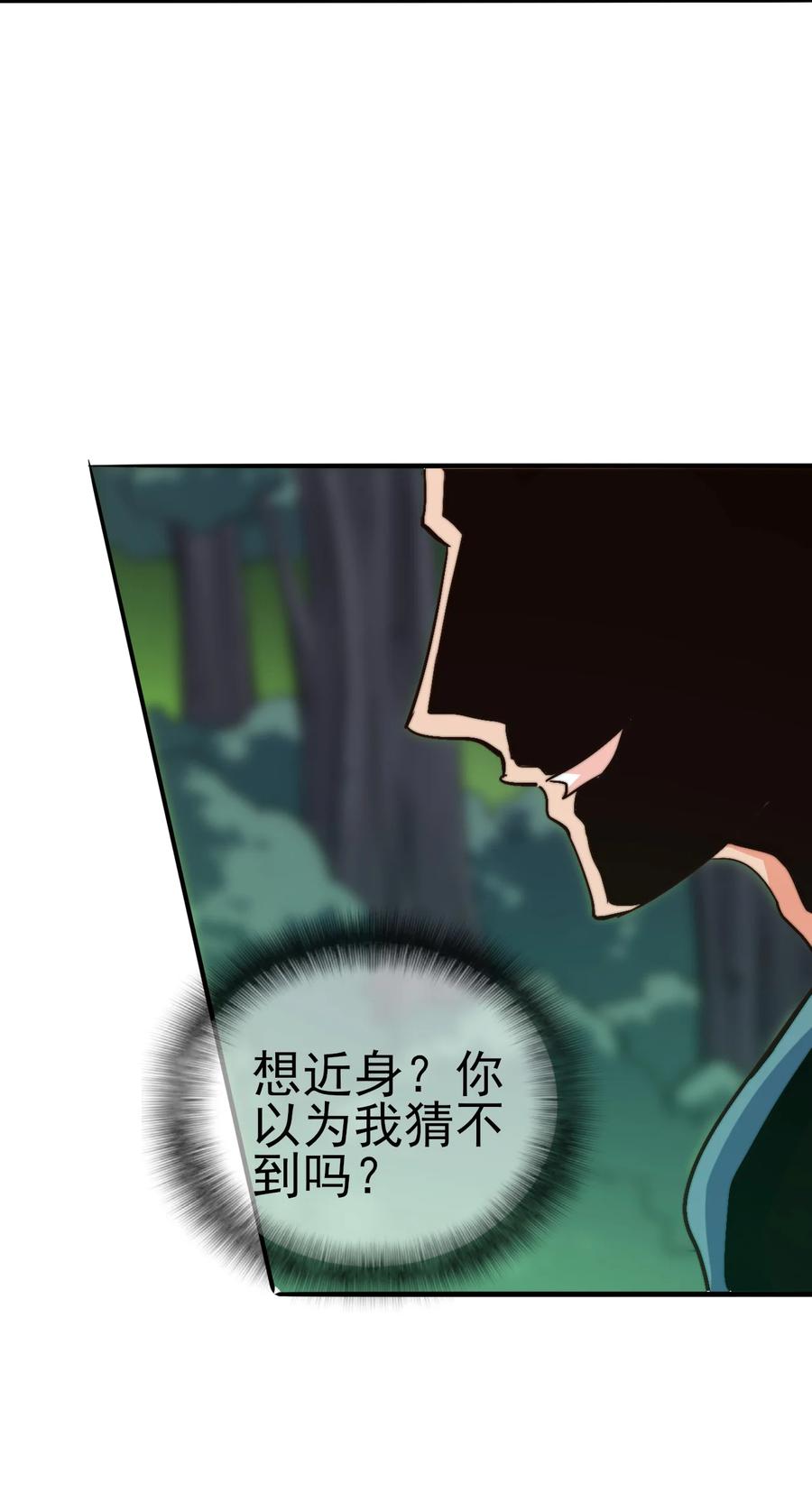 58 我一人足矣28