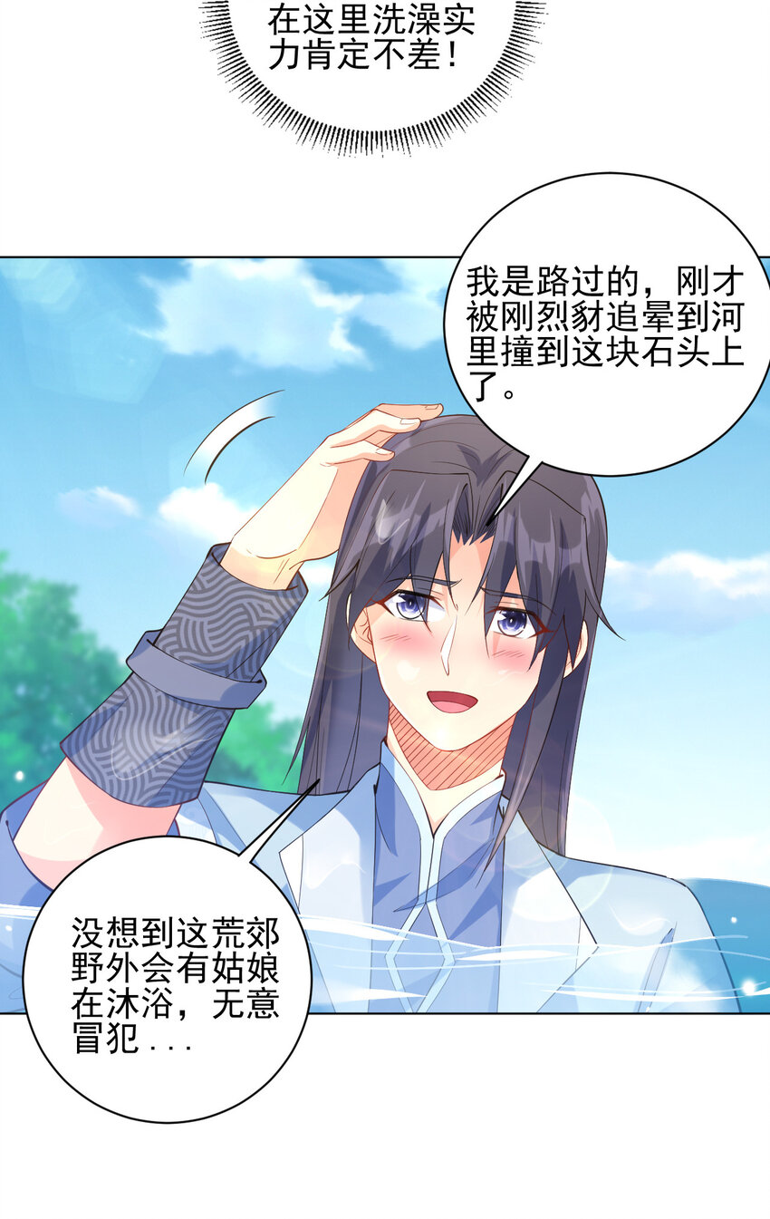 11 湖中沐浴美少女34