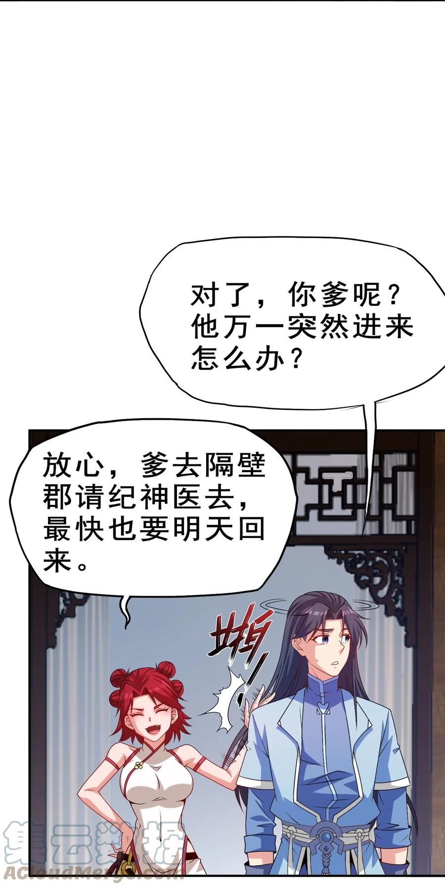 87 你这马屁我拍的很喜欢33
