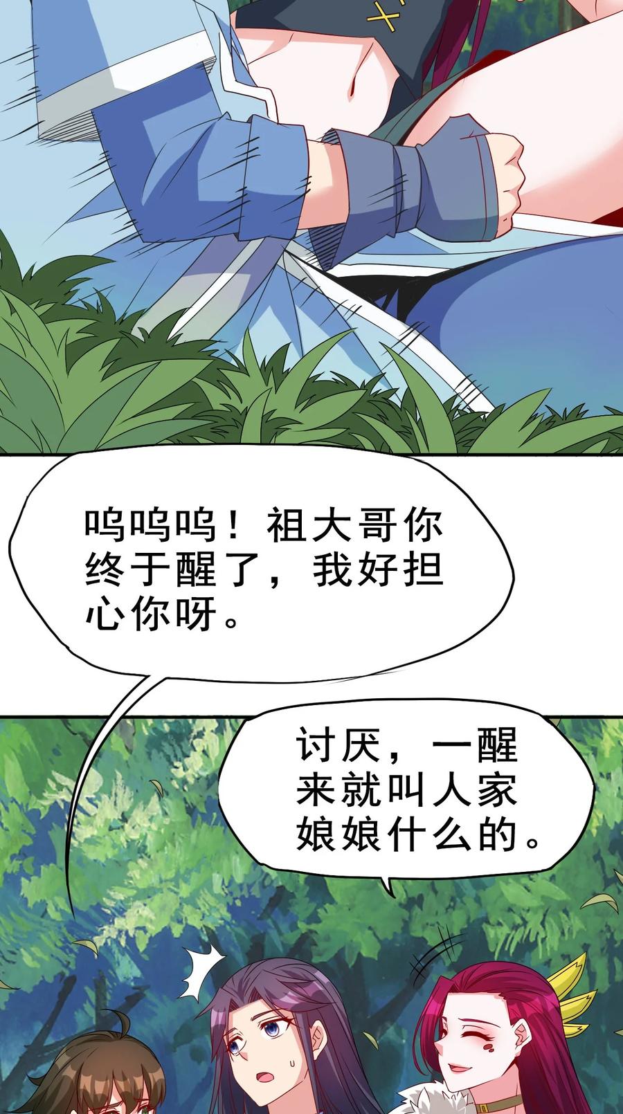 84 我相信祖安53