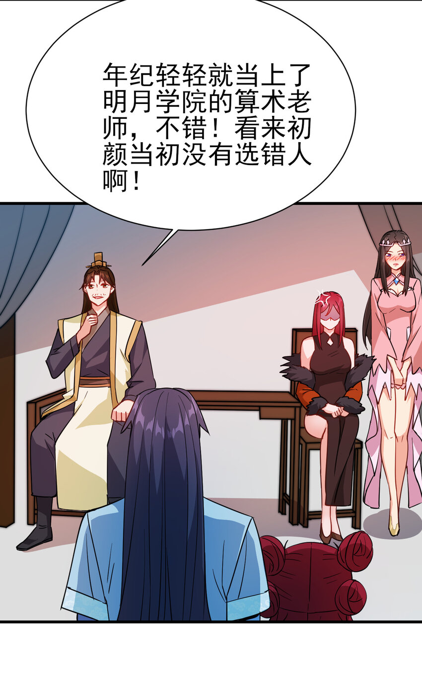40 听老师的话2