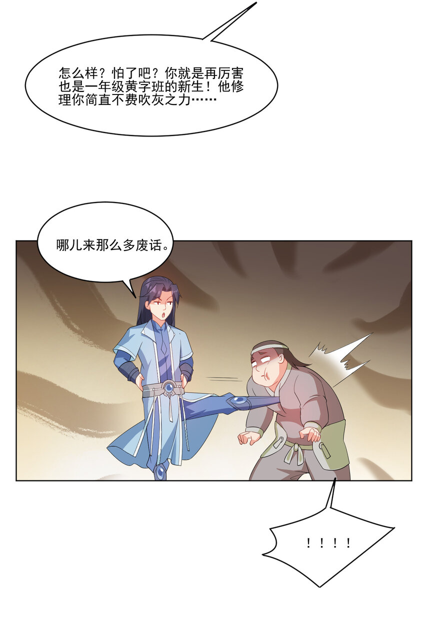 18 办公室潜规则42