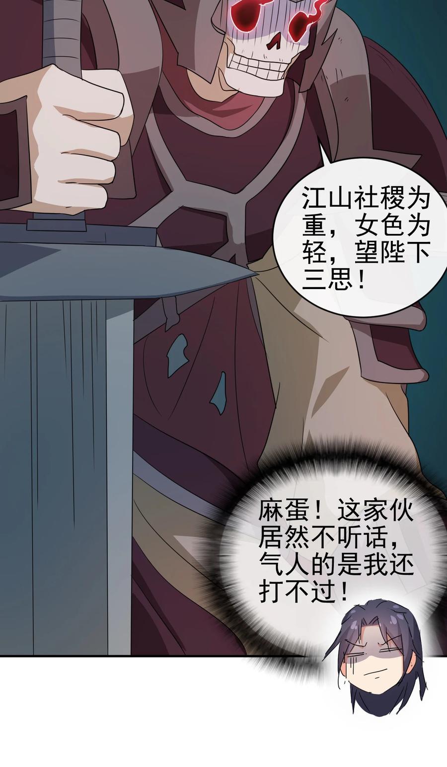 72 水晶棺中的女人17