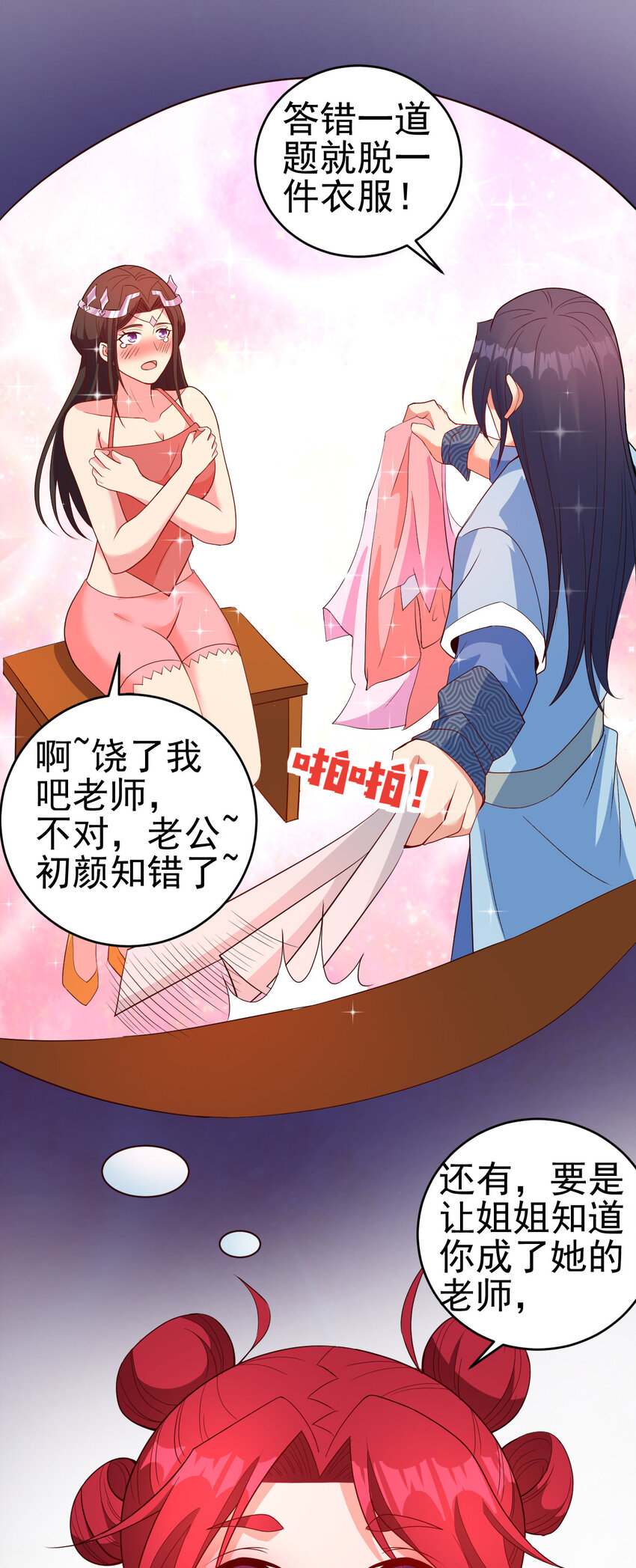 36 田忌赛马15