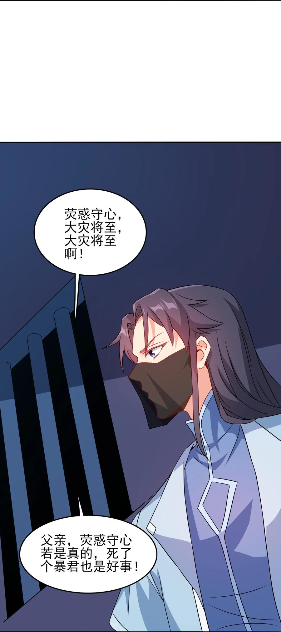 77 你全家都是妖怪35