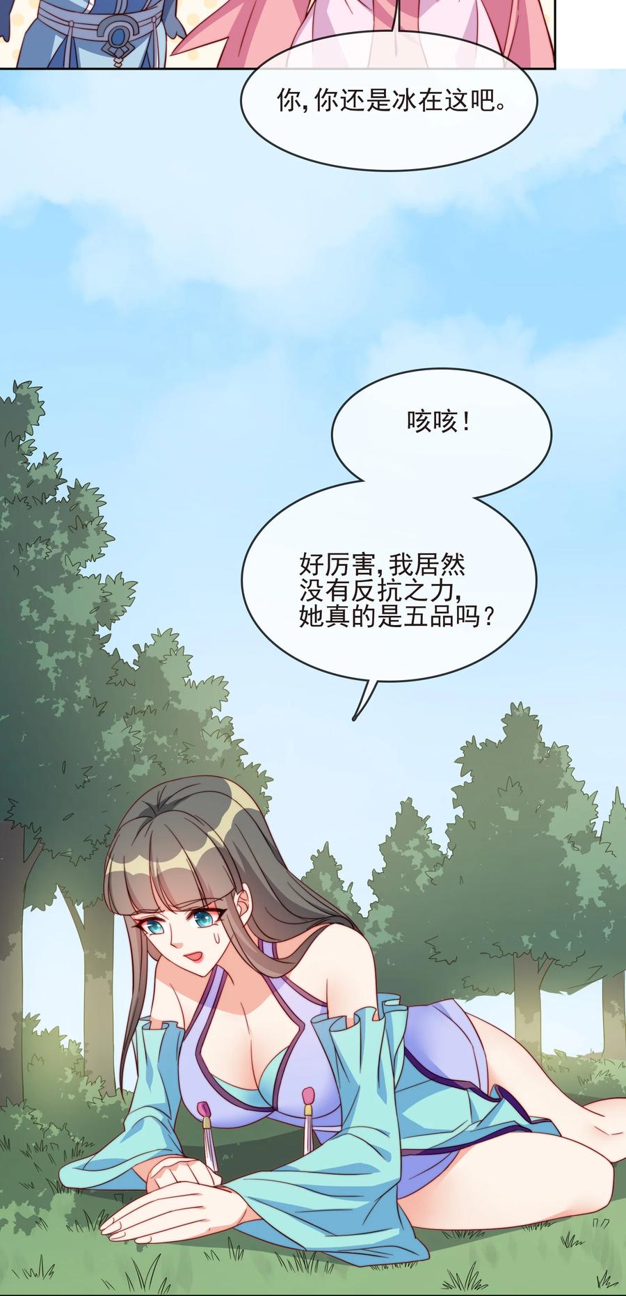 61 完美老婆28