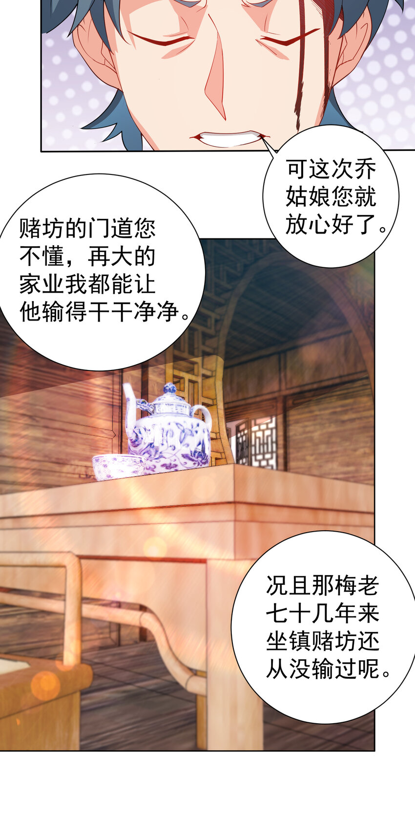 24 我有老婆我怕谁41