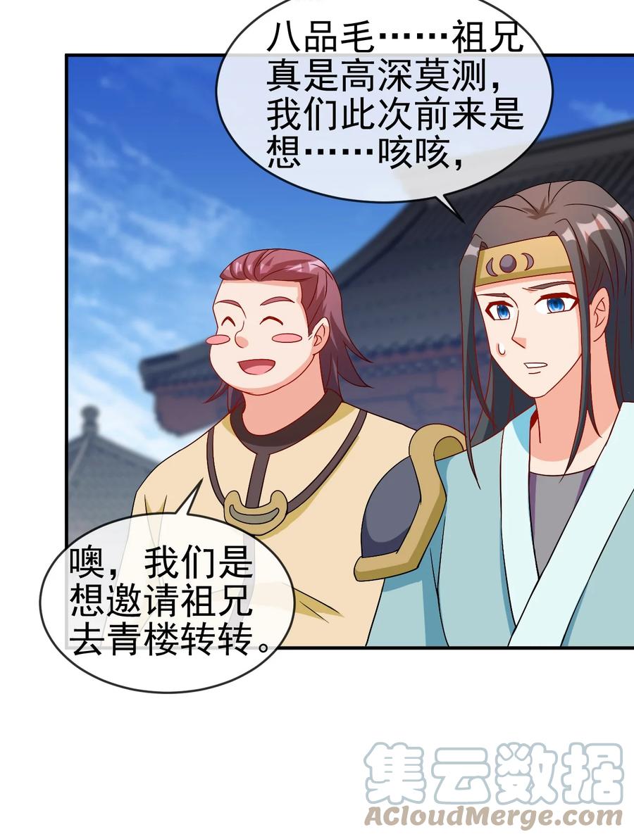 90 奇幻的异象15