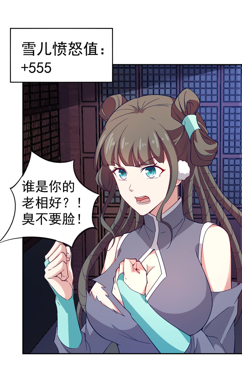28 再瞪我你就会怀孕2