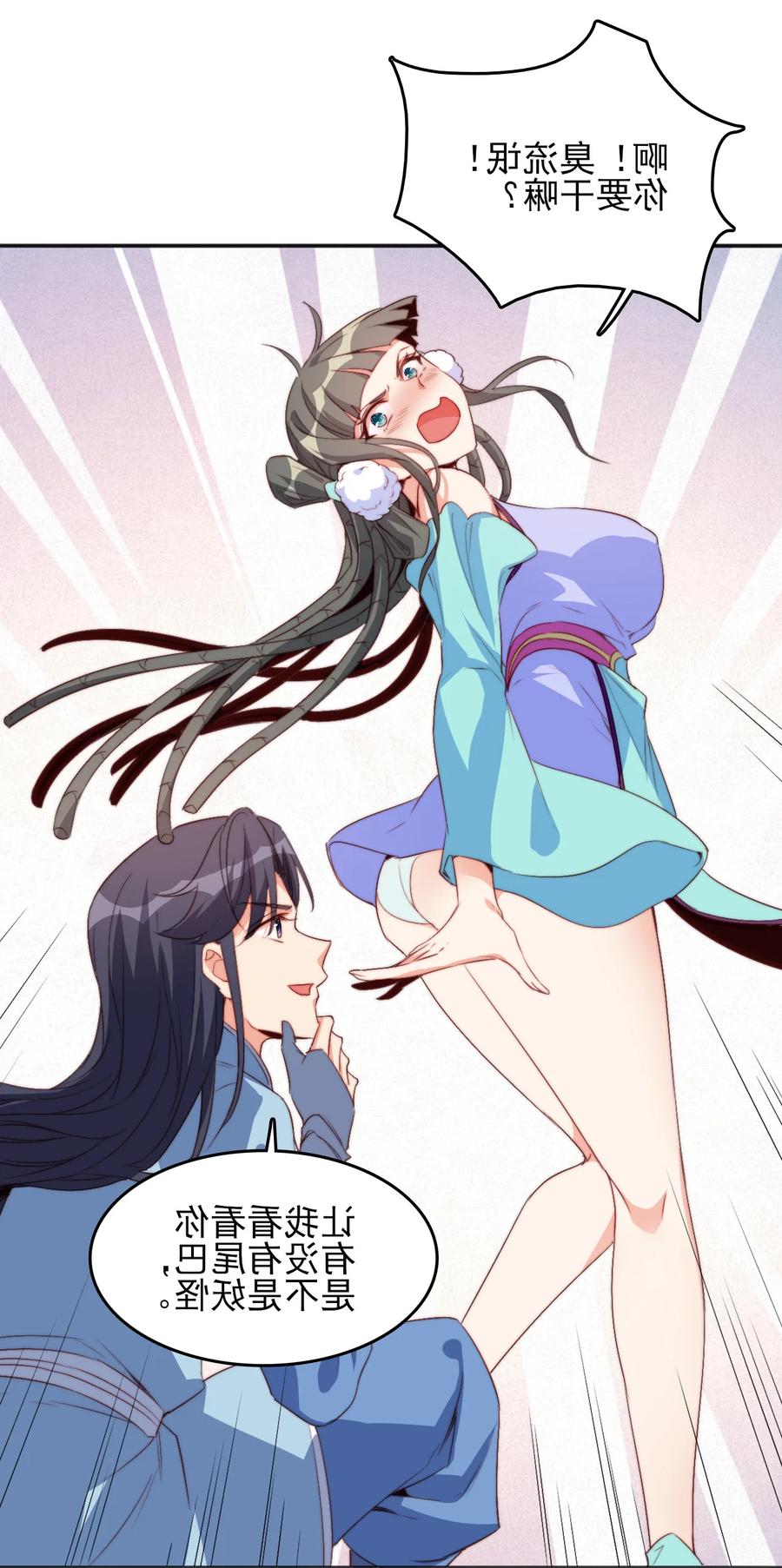 77 你全家都是妖怪1