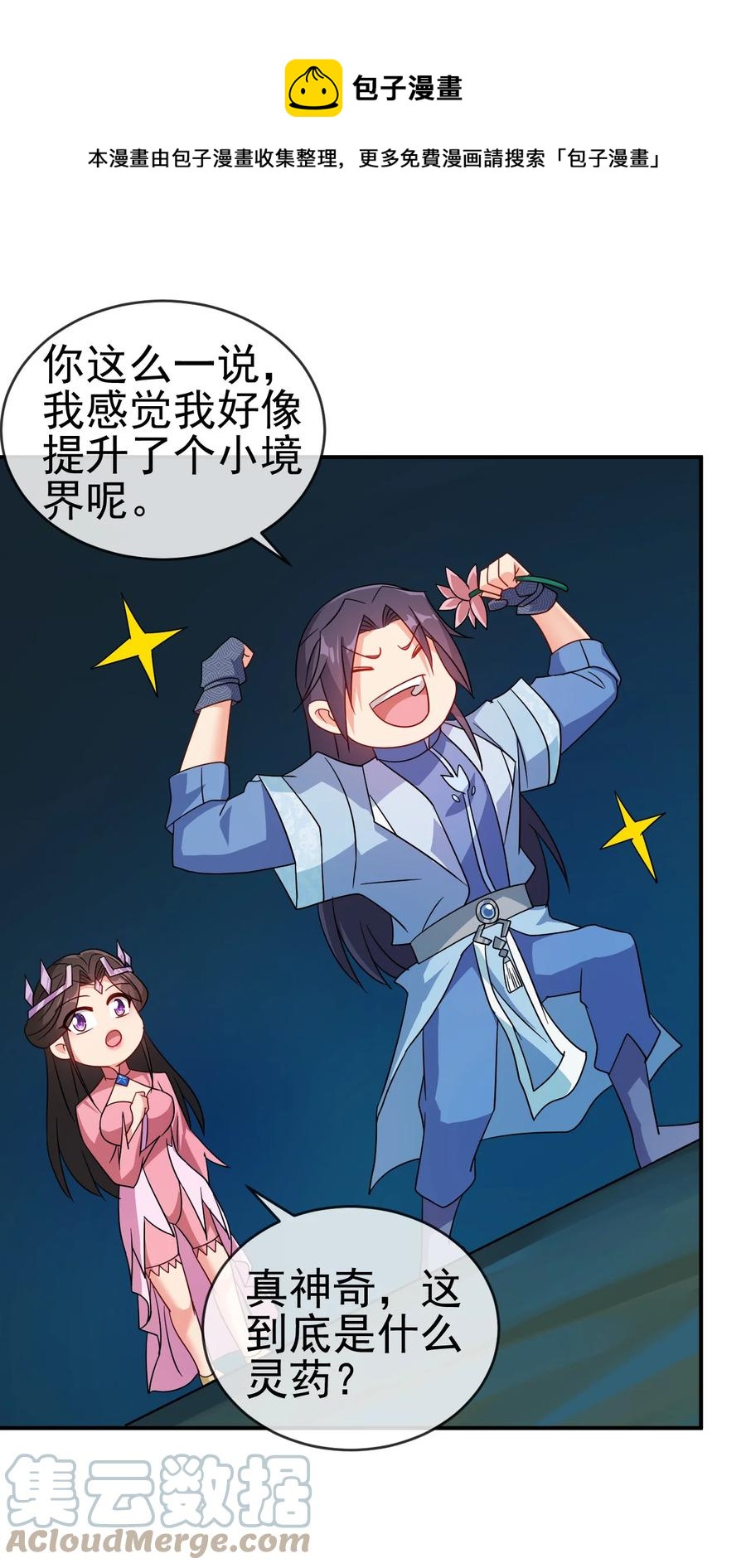 70 救兵4