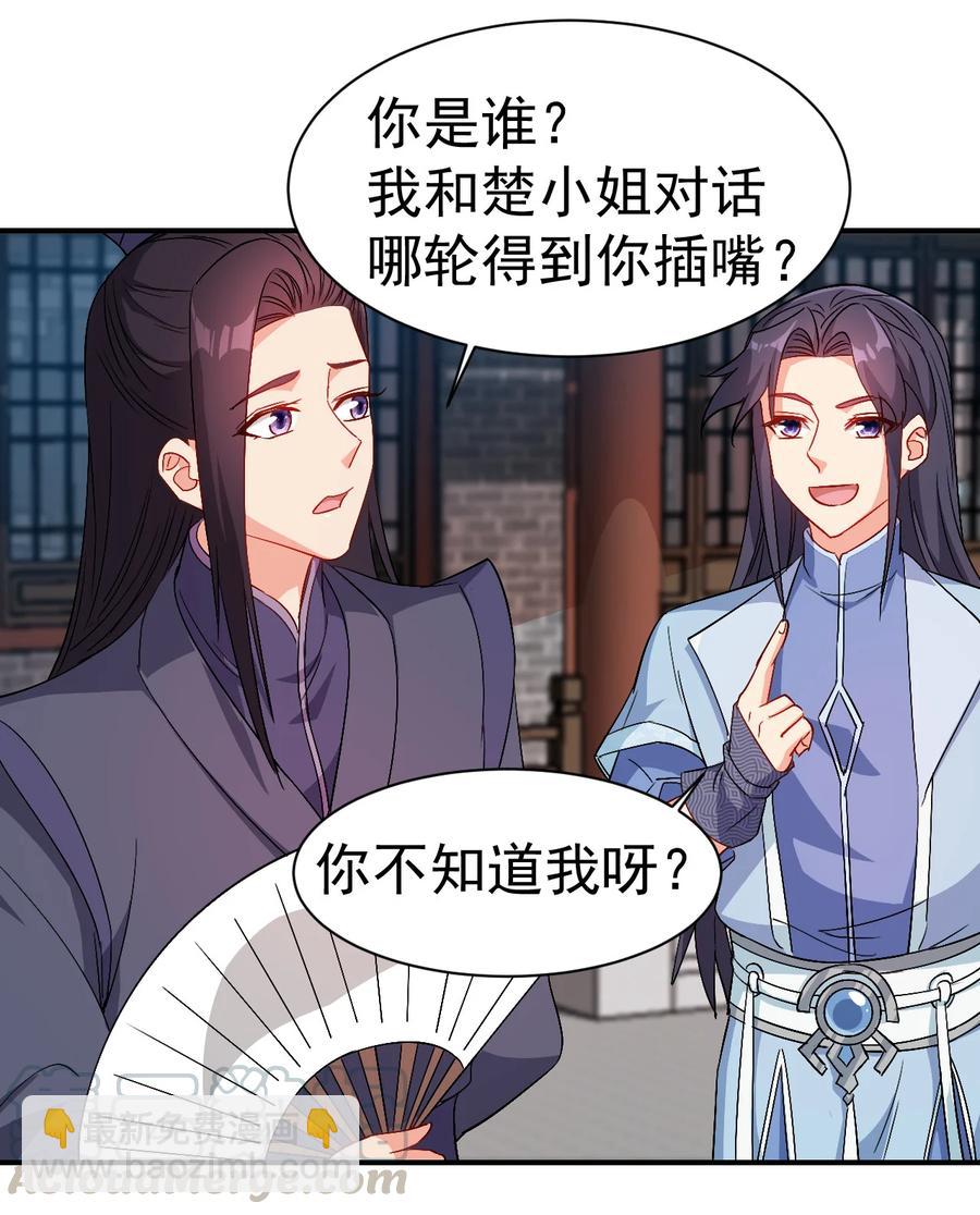 38 我才是真男人32
