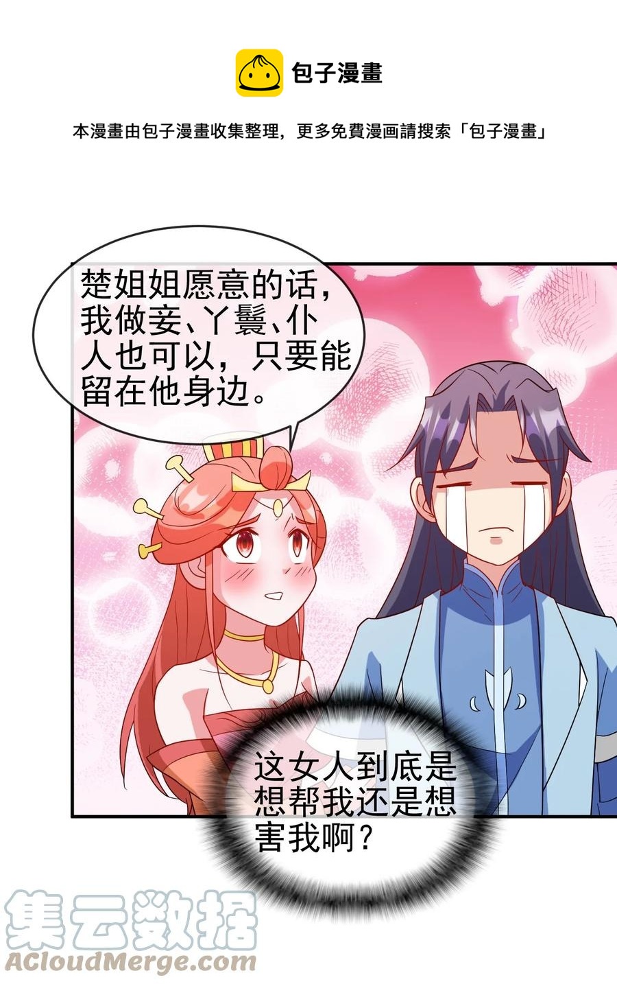99 因为我喜欢他12