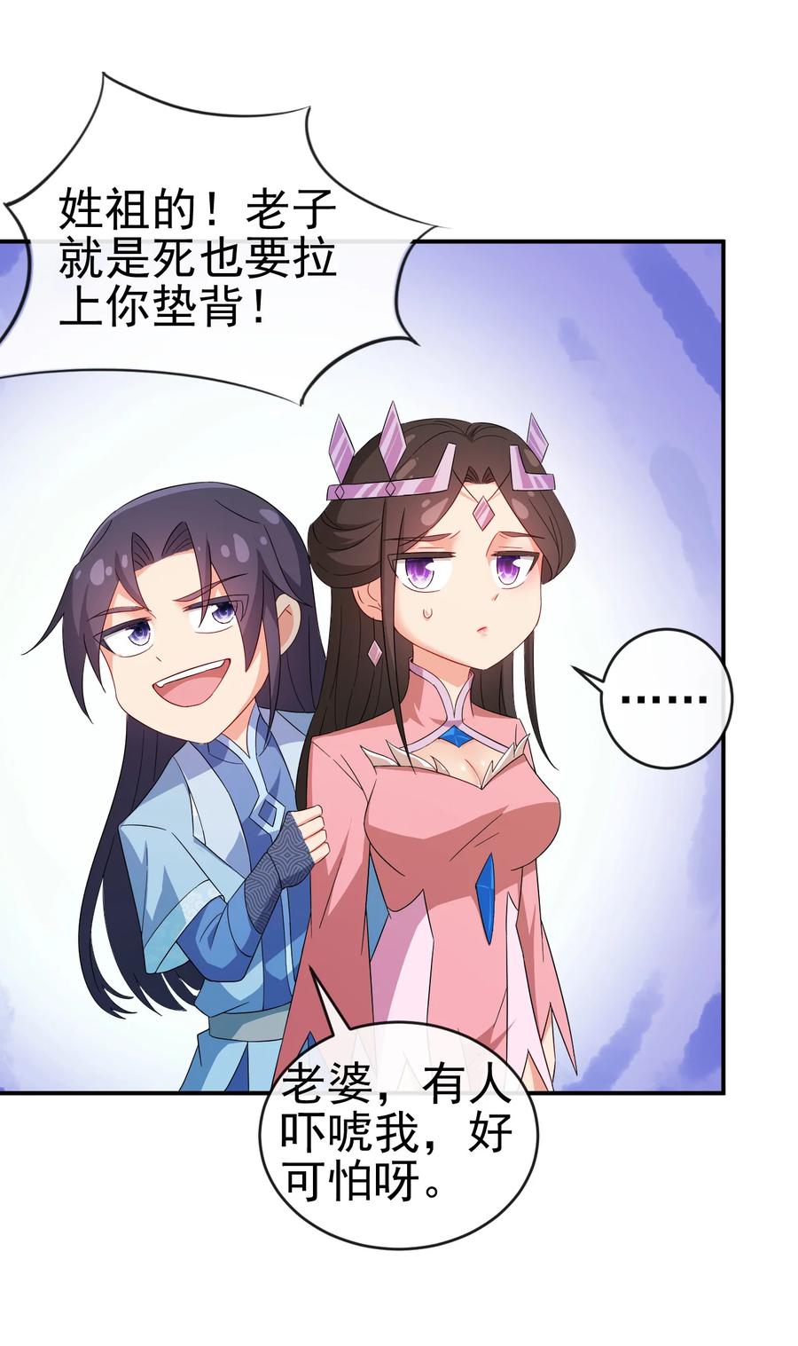 52 老婆夸我了15