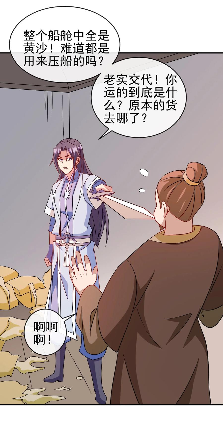 98 三堂会审26