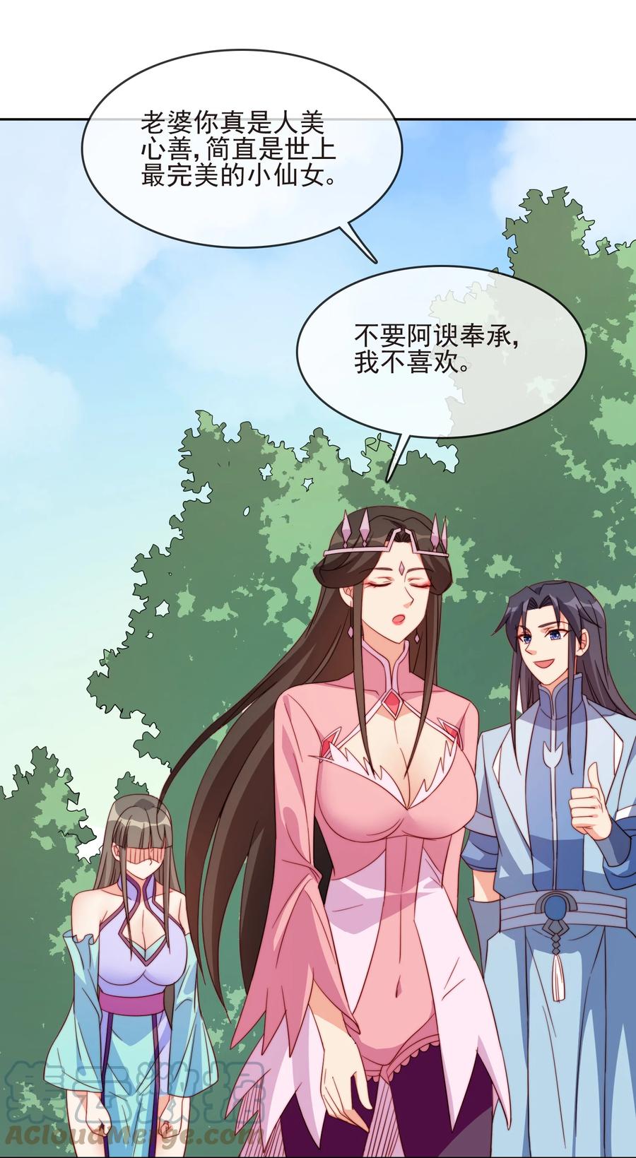 61 完美老婆33