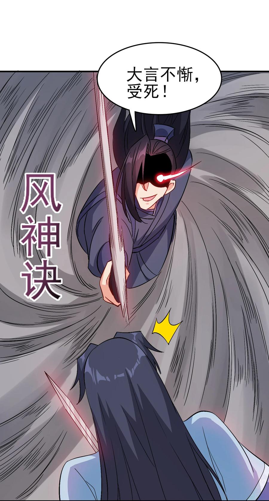 62 风雪女神再临29