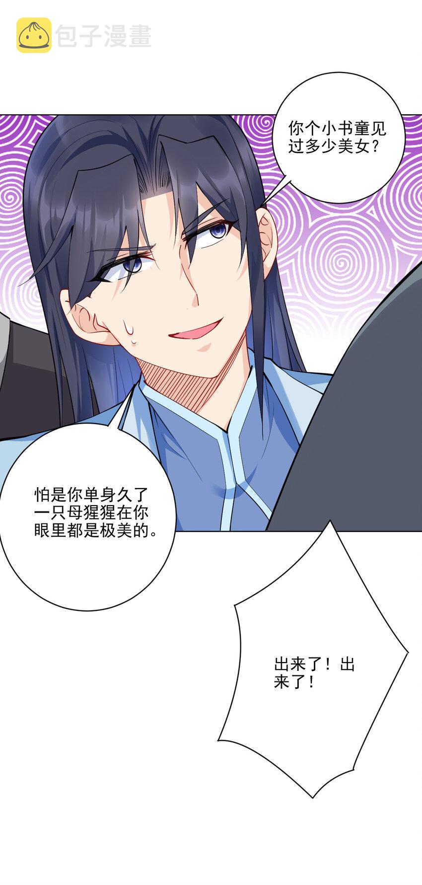 08 去明月学院学习52
