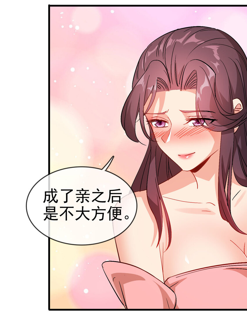 35 教科书级的美人计24