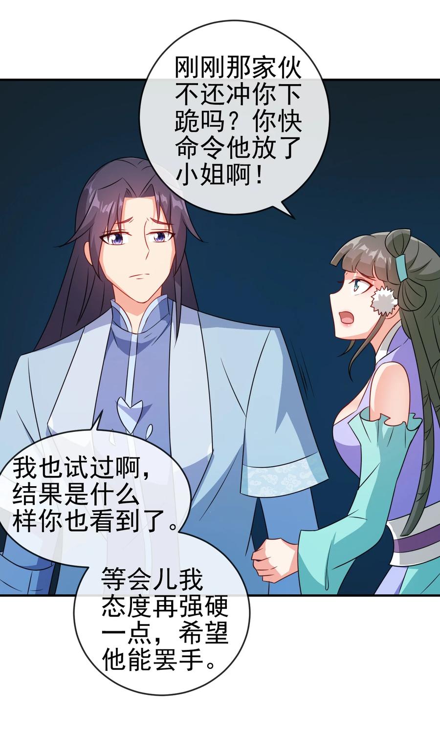 72 水晶棺中的女人37