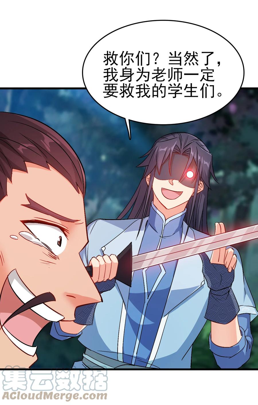 59 我当然会救你们39