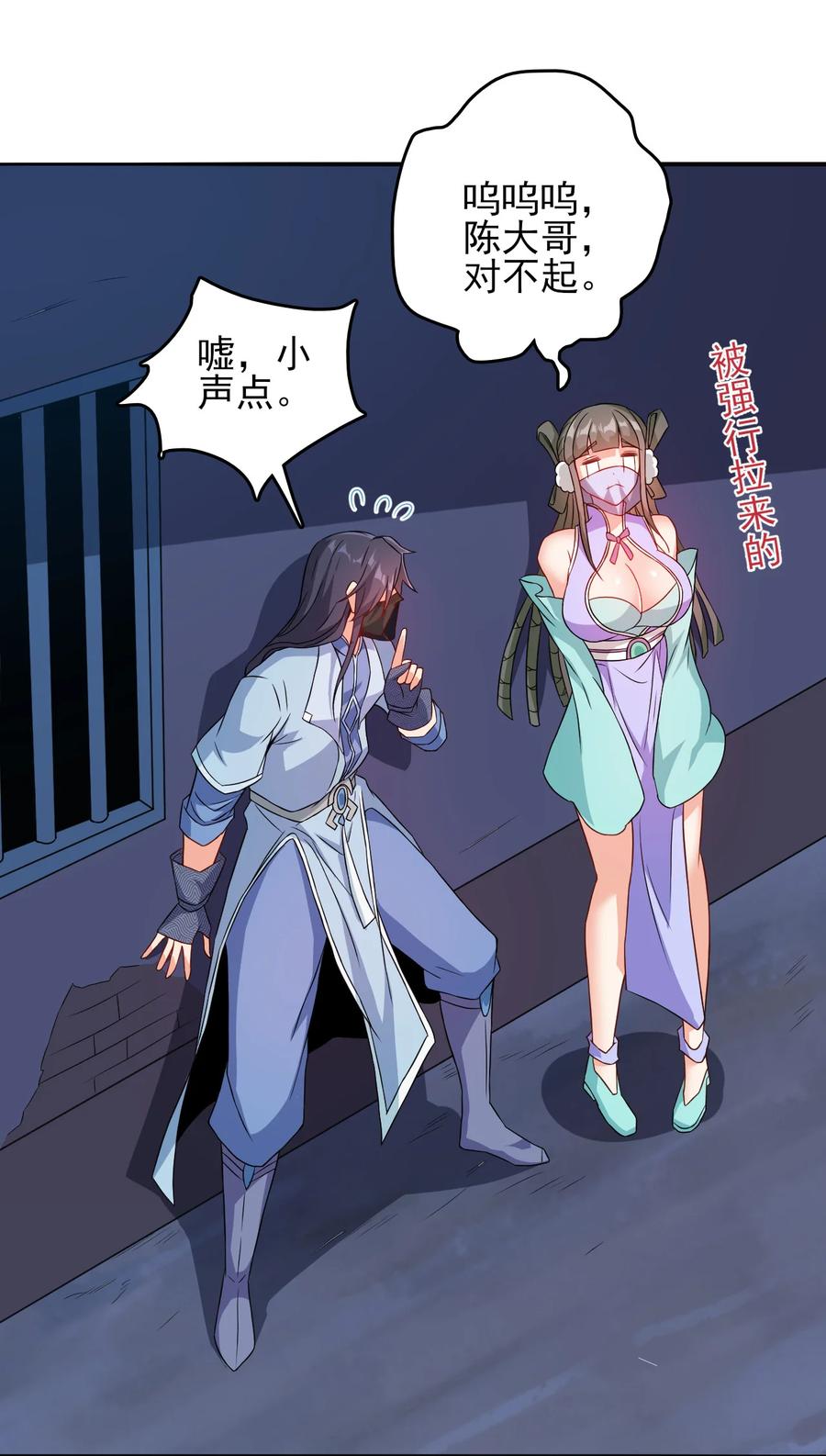 77 你全家都是妖怪34