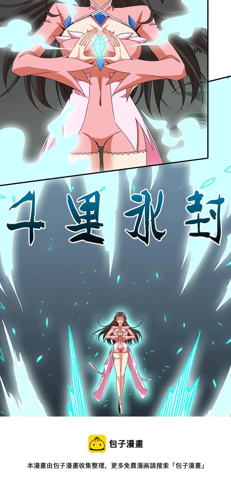 84 我相信祖安8